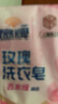 扇牌玫瑰洗衣皂242g*2塊香水級調香植萃除菌去污沙龍香氛棕櫚仁油肥皂 曬單實(shí)拍圖