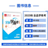 25秋 全品學(xué)練考 深圳專(zhuān)版 數學(xué)  八年級上冊 同步練習 曬單實(shí)拍圖