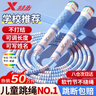 特步（XTEP）竹節跳繩兒童小學(xué)生幼兒園3-5-6-12歲一年級初學(xué)考試訓練沙專(zhuān)用式 曬單實(shí)拍圖