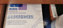 敷爾佳白膜醫(yī)用透明質(zhì)酸鈉修復(fù)貼1盒/5片輕中度痤瘡【新舊版隨機(jī)發(fā)】 曬單實(shí)拍圖
