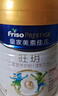 美素佳兒（Friso）皇家旺玥兒童營(yíng)養奶粉3周歲以上兒童罐裝800g 含優(yōu)量DHA 【進(jìn)階保護力】800g*1罐 曬單實(shí)拍圖