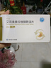 [幫卡欣]艾司奧美拉唑鎂腸溶片 20mg*28片 1盒裝 曬單實(shí)拍圖