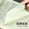 【學(xué)生必備】16k22頁(yè)作文本20格14行 方格筆記本小學(xué)3-6年級初高中作文簿軟抄本練習本河北豎翻作業(yè)本10本裝 曬單實(shí)拍圖
