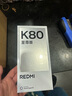 小米 紅米K80至尊版 Ultra【國家補(bǔ)貼】5G新品 REDMI手機(jī) 性能游戲電競手機(jī) 冰鋒藍(lán) 12GB+256GB 官方標(biāo)配 曬單實(shí)拍圖