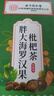 同仁堂胖大海金銀花羅漢果甘草菊花茶吸煙者清潤(rùn)茶肺茶養(yǎng)生茶160g 曬單實(shí)拍圖