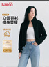 班尼路（Baleno）短外套女2025新款春秋季時(shí)尚潮流百搭顯瘦開(kāi)衫女裝針織立領(lǐng)上衣服 曬單實(shí)拍圖