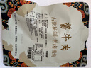 饞家人內(nèi)蒙古牛肉五香牛肉醬香牛肉開(kāi)袋即食科爾沁草原牧民散養(yǎng)鹵黃牛肉 內(nèi)蒙醬牛肉純?nèi)鈨糁?50g*2包 曬單實(shí)拍圖