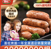 喜旺臺灣大塊肉兒童腸400g優(yōu)級烤腸早餐香腸空氣炸鍋食材 曬單實(shí)拍圖