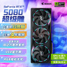 技嘉（GIGABYTE）5080顯卡 超級雕 GeForce RTX 5080 AORUS MASTER OC 16G DLSS4電競設計AI智能【注冊四年?！? 曬單實(shí)拍圖