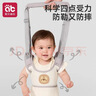 愛(ài)貝迪拉嬰兒學(xué)步帶嬰幼兒學(xué)走路防摔防勒小孩寶寶牽引繩神器夏季 【卡通升級-3D透氣】云天藍-熊貓 曬單實(shí)拍圖