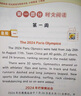 【易蓓】小學(xué)英語(yǔ)睡前閱讀一二三四五六年級時(shí)文閱讀傳統文化童謠故事美文繪本口語(yǔ)練習作文寫(xiě)作素材詞匯積累課外閱讀書(shū) 【英語(yǔ)+語(yǔ)文】睡前閱讀 3年級 曬單實(shí)拍圖