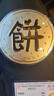 鴛鴦金樓足金999黃金金大餅金擺件大金餅畫(huà)餅節日生日禮物送女友老婆 ”畫(huà)“大餅 金重約1g 曬單實(shí)拍圖
