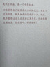 《泥中記》 一位普通中國女性的415天 云四朵 曬單實(shí)拍圖