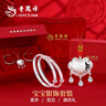 老鳳祥銀手鐲嬰兒寶寶長(cháng)命鎖套裝足銀兒童銀鐲子寶寶銀飾新生滿(mǎn)月禮物 捧福寶寶套裝 【30±1g】配專(zhuān)屬寶寶禮盒 曬單實(shí)拍圖