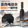 日全時(shí)電動(dòng)傘全自動(dòng)智能雨傘晴雨兩用傘鈦銀膠遮陽(yáng)傘防曬防紫外線(xiàn)太陽(yáng)傘 曬單實(shí)拍圖