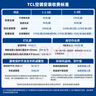 TCL京東聯(lián)名大1.5匹新一級能效真省電SE掛機空調(diào)冷暖變頻KFR-35GW/JD21+B1國家補貼以舊換新 曬單實拍圖