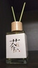 茶系香氛熏香香水香薰家用臥室內持久男生女生淡香衛生間 鐵觀(guān)音1盒裝（1瓶+4藤條） 曬單實(shí)拍圖