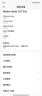 Redmi Note12T Pro 5G 天璣8200-Ultra 真旗艦芯LCD 二手手機 99新 碳纖黑 12GB+256GB【贈小米原裝67w充電器】 99新 曬單實(shí)拍圖