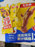 王小鹵虎皮鳳爪(W3) 楊冪推薦鹵香味400g 量販雞爪鹵雞爪休閑零食 曬單實拍圖