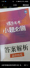 蝶變學(xué)園2026高考一輪復(fù)習(xí)必刷小題 新高考小題必刷 高三一輪復(fù)習(xí) 高考必刷題新高考小題狂做基礎(chǔ)題填空題基礎(chǔ)題小題狂練高三一輪復(fù)習(xí)基礎(chǔ)題專項(xiàng)訓(xùn)練必刷題 全國通用 【歷史】 曬單實(shí)拍圖