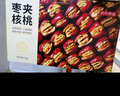 京東京造大棗夾核桃1000g新疆紅棗核桃仁堅果禮盒送長(cháng)輩零食健康送禮 曬單實(shí)拍圖