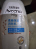 艾惟諾（Aveeno）艾維諾身體乳嬰兒潤膚乳潤膚露寶寶面霜兒童擦臉油0-3-6歲無(wú)香型 倍護潤膚乳354ml【27年11月效期】 曬單實(shí)拍圖