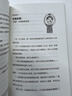 50歲打工人：養老院護工日記 素人記錄50歲打工生活 日本爆款打工日記書(shū)系 套系銷(xiāo)量超過(guò)70萬(wàn)冊 曬單實(shí)拍圖