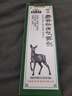 本草綱目 本草綱目 麝香祛痛氣霧劑56ml/瓶 活血祛瘀舒經(jīng)活絡(luò)消腫止痛 曬單實(shí)拍圖