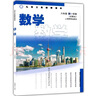 舊版/新版上海六年級上下冊數學(xué)書(shū)6年級二學(xué)期滬教版課本教材滬教版上海教育出版社 6年級上冊數學(xué)課本【舊版】 曬單實(shí)拍圖