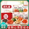 金剛山 延吉年貨禮盒韓式泡菜禮包辣白菜茄子干桔梗6袋1990g源頭直發(fā) 曬單實(shí)拍圖