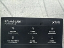 科大訊飛AI會議降噪無線藍(lán)牙耳機(jī)Pro 3黑金【尊享版】智能錄音翻譯【七夕禮物 】國家補(bǔ)貼適配蘋果華為小米 曬單實(shí)拍圖