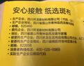 斑布無(wú)芯卷紙 3層100克*30卷 親膚無(wú)刺激 本色紙 衛生紙 紙巾 整箱 曬單實(shí)拍圖