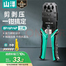 山澤網(wǎng)線鉗 網(wǎng)絡(luò)電話水晶頭壓線鉗 4P/6P/8P省力剝剪線鉗子WJ-3068 曬單實(shí)拍圖