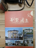 農(nóng)村自建房別墅設(shè)計(jì)一二三四層平面圖效果圖鄉(xiāng)村別墅案例圖集一本 圖冊(cè) 曬單實(shí)拍圖