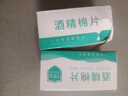 【京東物流】電腦清潔酒精棉片75度酒精片一次性殺菌消毒濕巾擦手機餐具小包裝便攜隨身 6*3cm酒精棉片【100片袋裝】 曬單實(shí)拍圖