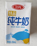 三元 特品方白純牛奶200ml*24 曬單實拍圖