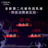 歐萊雅玻色因乳液2.0 110ml玻尿酸補水保濕抗皺護膚品中秋禮物 曬單實(shí)拍圖