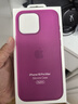 Apple/蘋果 iPhone 16 Pro Max 專用 MagSafe 硅膠保護殼-紫紅色 磁吸手機殼 蘋果原裝手機殼 曬單實拍圖