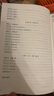 【易蓓】（套裝2本）每日一學(xué)每日一練 初中英語語法專項(xiàng)訓(xùn)練 中考英語語法大全核心考點(diǎn)語法書 曬單實(shí)拍圖