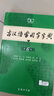 【現(xiàn)貨速發(fā)+當(dāng)當(dāng)正版 官方授權(quán)】小學(xué)初中高中學(xué)生通用實用字詞典 商務(wù)印書館 古漢語常用字字典第6版+現(xiàn)代漢語詞典第7版 曬單實拍圖