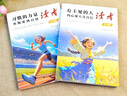 【當當正版】讀者高票經(jīng)典美文 讀者白馬篇 讀者習慣的力量 習慣的力量從拖延到自律 讀者有主見(jiàn)的人內心強大且自信 跟著(zhù)讀者學(xué)寫(xiě)作 讀者勵志追夢(mèng)篇 青少版心靈讀物文摘文學(xué)書(shū)籍經(jīng)典青少年版優(yōu)秀讀物 【推薦2 曬單實(shí)拍圖