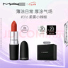 M.A.C魅可尤霧彈mac口紅啞光顯白霧面輕薄#316小辣椒 七夕情人節(jié)禮物 曬單實拍圖