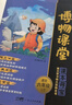 陽(yáng)光同學(xué) 2025秋新版 博物課堂六年級上冊 小學(xué)年級閱讀語(yǔ)文人教版同步教材課內外拓展閱讀必讀 百科知識文化常識 曬單實(shí)拍圖