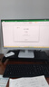 聯(lián)想（Lenovo）天逸510pro商務(wù)臺(tái)式機(jī)電腦主機(jī)大機(jī)箱(酷睿14代i5-14400 16G 1TB SSD wifi win11)23.8英寸顯示器 曬單實(shí)拍圖