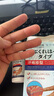 秋雅奈緒日本汗皰疹手上癢起小水泡濕疹止癢脫皮干癢根去抑菌藥膏專(zhuān)用進(jìn)口 一盒【瘙癢止癢】 手腳起水泡真菌感染 曬單實(shí)拍圖