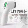 邦力健紅外體溫計成人兒童嬰兒體溫槍家用測額溫槍醫用溫度計老人SET-02 曬單實(shí)拍圖