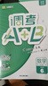 2025秋調考A+B數學(xué)六年級上冊北師大  成都期末調研a十b考試小學(xué)生專(zhuān)題分類(lèi)集訓同步訓練輔導書(shū)練習冊?xún)?yōu)等生題庫A卷專(zhuān)項訓練B卷 數學(xué) 曬單實(shí)拍圖