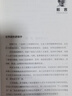 我的第一本邏輯學(xué)入門(mén)書(shū)，提升思考力 曬單實(shí)拍圖