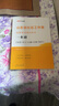 中公教育2025社會(huì )工作者初級綜合能力社會(huì )工作實(shí)務(wù)教材歷年真題全真模擬 單本套裝可選 初級社工【綜合能力+實(shí)務(wù)】全套 4本套 曬單實(shí)拍圖