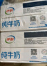 伊利 純牛奶整箱250ml*21盒 全脂牛奶 優(yōu)質(zhì)乳蛋白 禮盒裝 5月底產(chǎn) 曬單實拍圖
